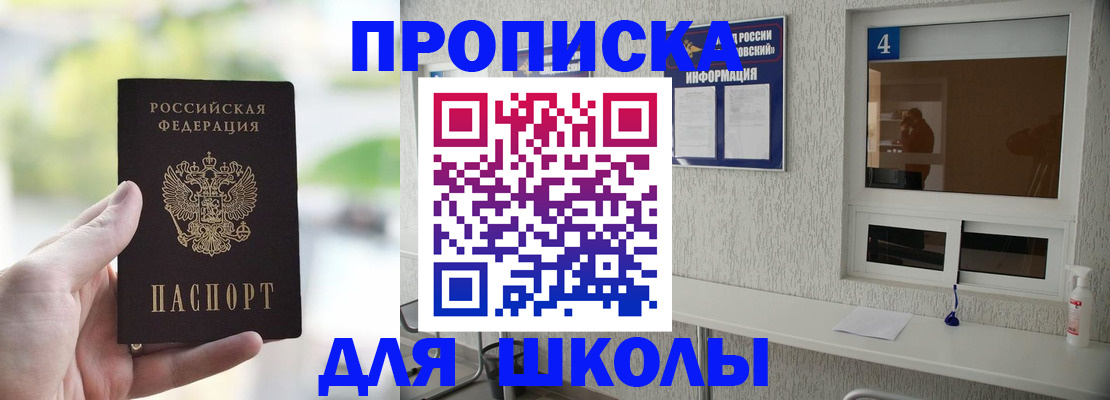 временная регистрация недорого в Гороховце